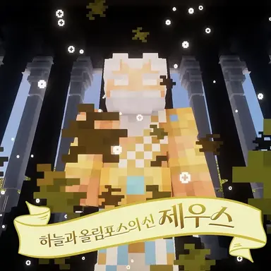 Profile image of 제우스