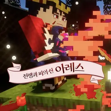 Profile image of 아레스