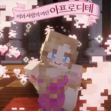 Profile image of 아프로디테