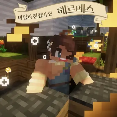 Profile image of 헤르메스