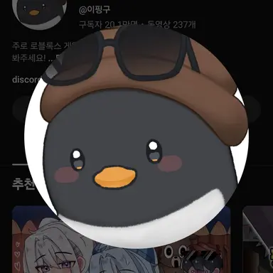 Profile image of 이핑구