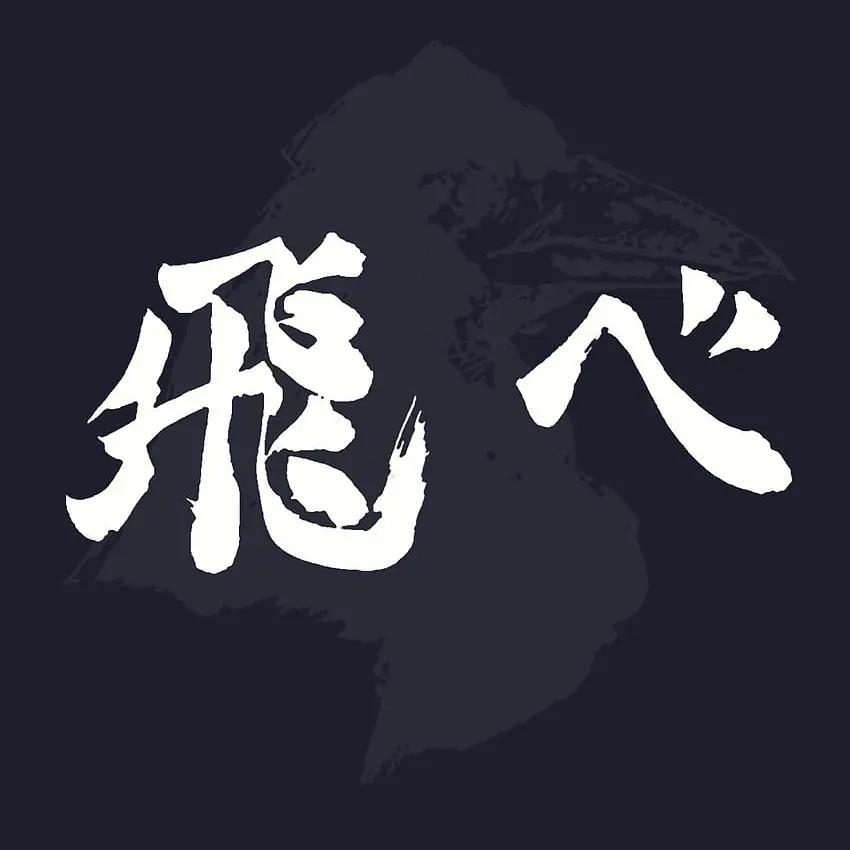 MaroonCharm1215의 카라스노고교