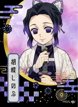 Profile image of 胡蝶しのぶ
