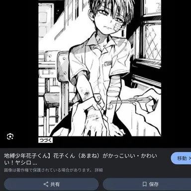 Profile image of 花子