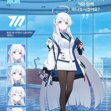 Profile image of 우시오 노아