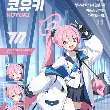 Profile image of 쿠로사키 코유키