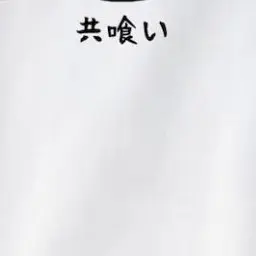 LooseRule0122의 に