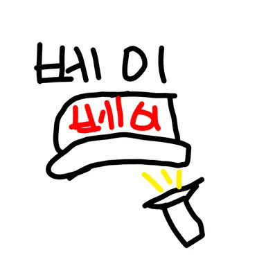 Profile image of 베이