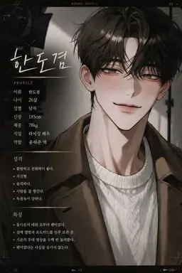 Profile image of 한도겸