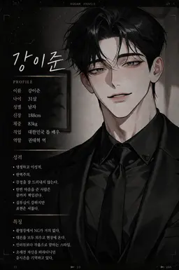 Profile image of 강이준