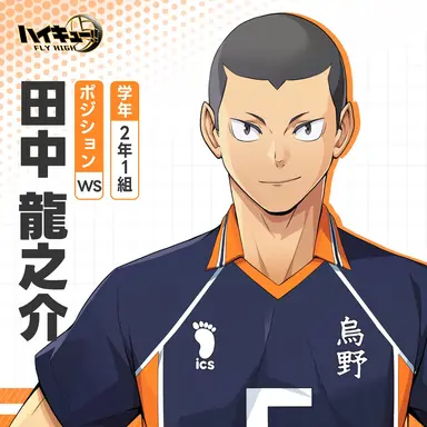 Profile image of 田中龍之介