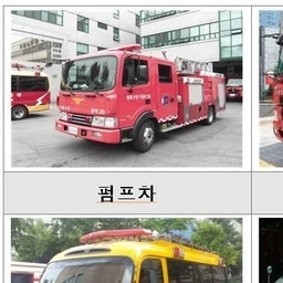 소방관  PRG 체험