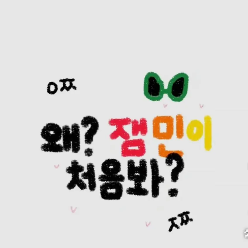 Sosiudkks의 여자 잼민이 참교육