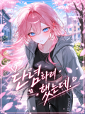 윤혜윤
