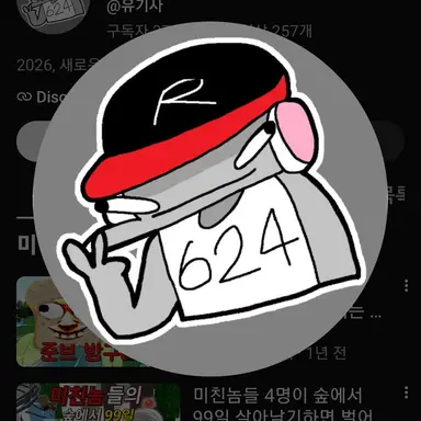 Profile image of 유기사