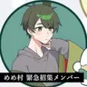 Profile image of iemon