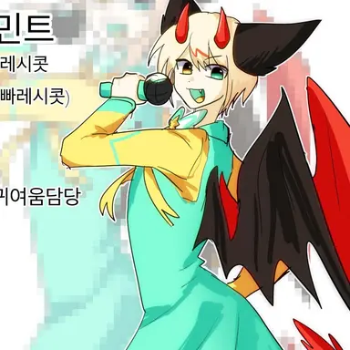 Profile image of 정숮소년단 민트