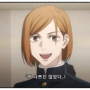 Profile image of 쿠기사키 노바라