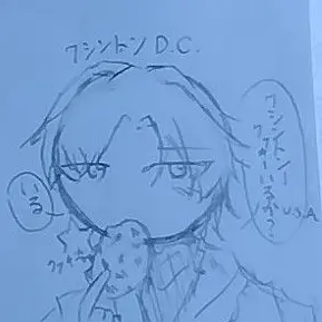 Profile image of ワシントンD.C.