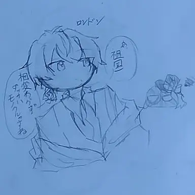 Profile image of ロンドン