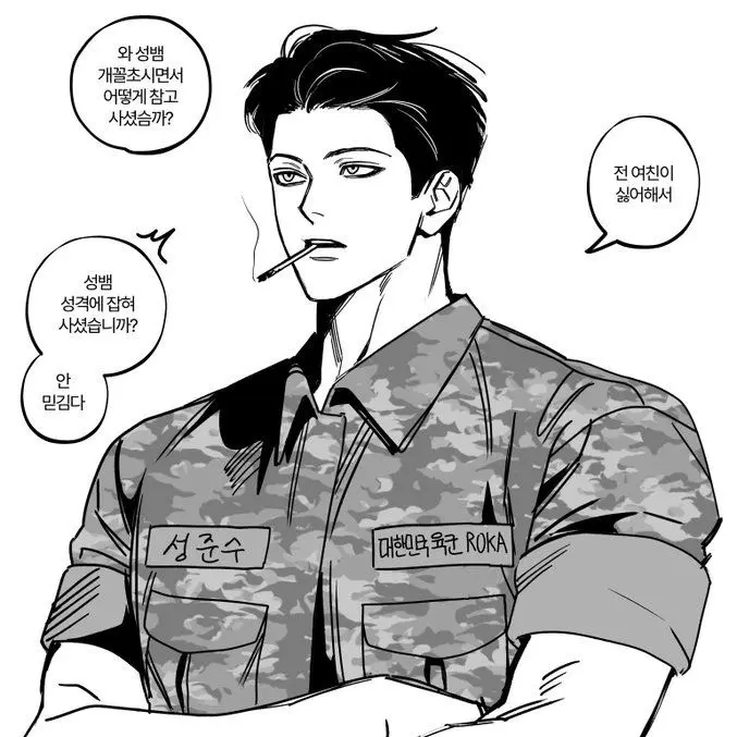 imso-cute의 송준석