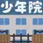 教官