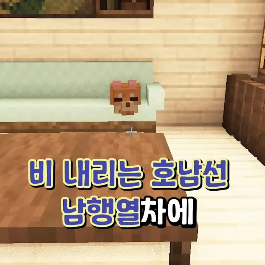 PortlyDryer9901의 (1️⃣원뜰🐳님)피구공에 맞은 당신