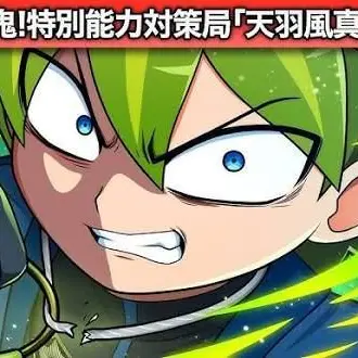 Profile image of 天羽風真