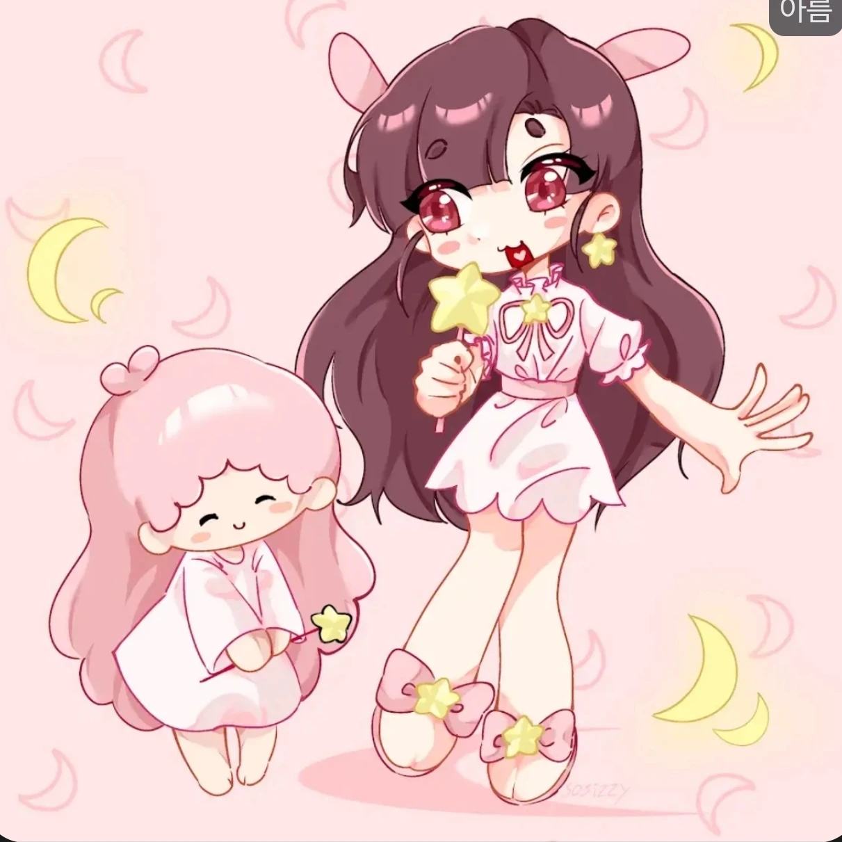 아름