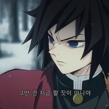 Profile image of 토미오카 기유