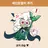 세인트릴리 쿠키