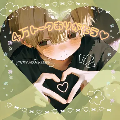 Profile image of かなと