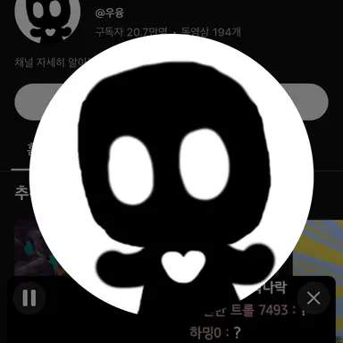 Profile image of 우융