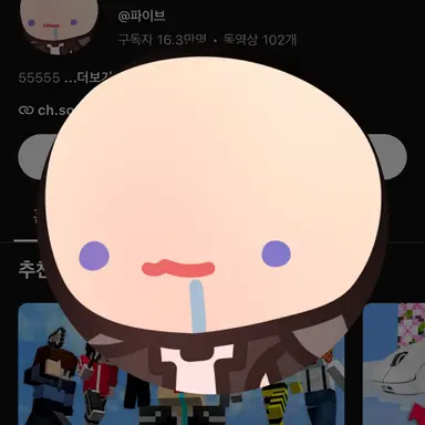 Profile image of 파이브