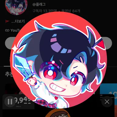 Profile image of 플래그