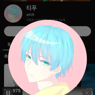 Profile image of 티푸
