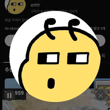Profile image of 쪼만