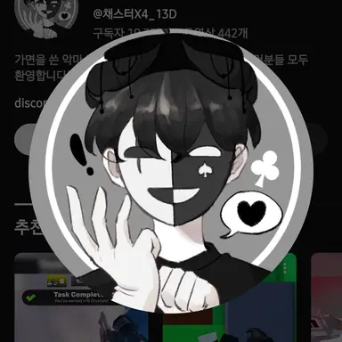 Profile image of 채스터