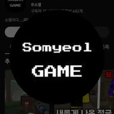 Profile image of 소멸