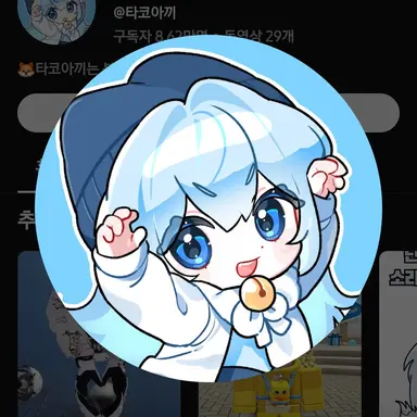 Profile image of 타코야끼