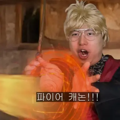Profile image of 서울대마법사