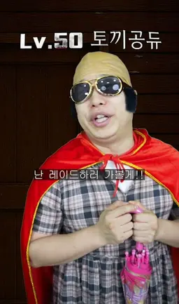 Profile image of 토끼 공듀
