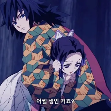 Profile image of 토미오카 기유