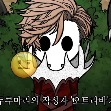 Profile image of 오트라바