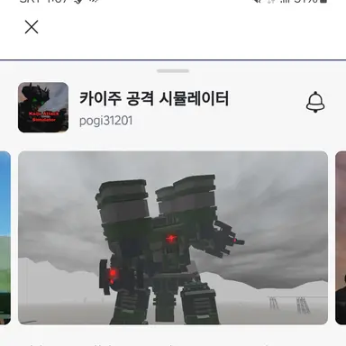 Profile image of 카이주공격시뮬레이터