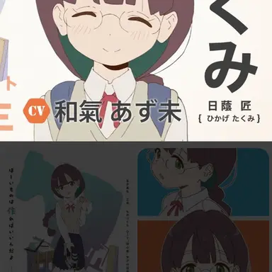 Profile image of 日陰 匠