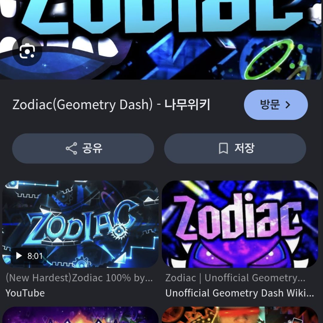 ..ZODIAC 장례식 대표 이미지