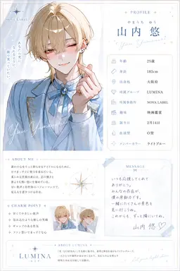 Profile image of 悠