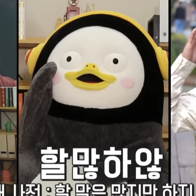 펭수