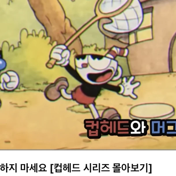 컵헤드
